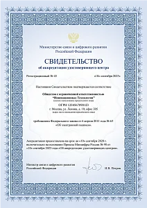 <br>Сертификат занятия монопольного положения на своём рынке